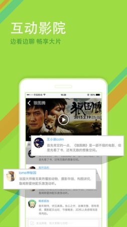 360影视大全iPhone版
