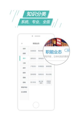 坤略学院iPhone版下载