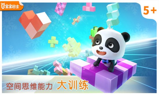 宝宝巴士乐敲方块