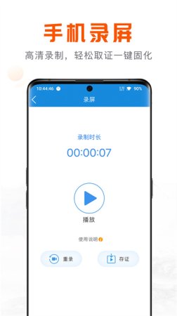 移动公证app下载-移动公证电话录音下载v6.7.0 安卓版-第1张图片