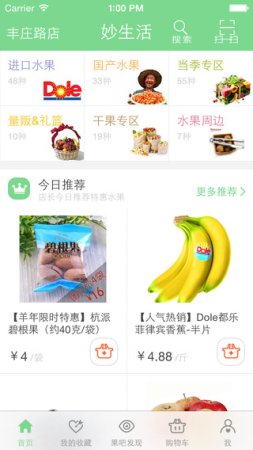妙生活app