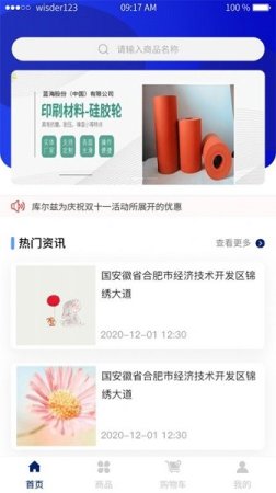 库尔兹商城app下载