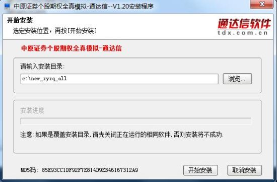 中原证券通达信