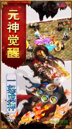 英雄合击神途手游新版