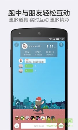 阿甘跑步软件