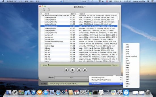 音乐格式工for mac