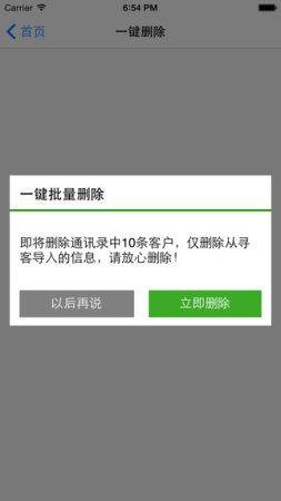 寻客app下载