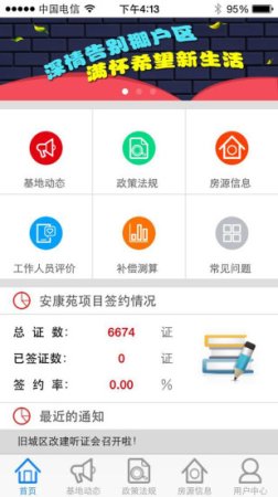 e征收