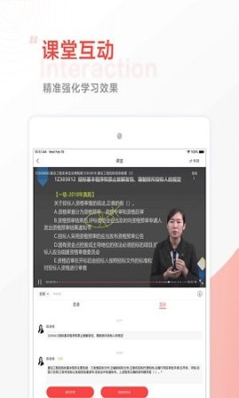 中大网校app