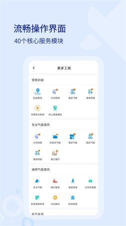 海e行手机版导航海图下载-海e行最新版下载安装v4.2.20 安卓版-第5张图片