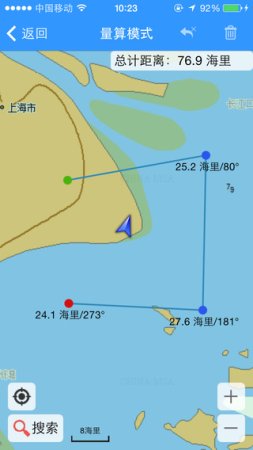 海e行智慧版下载安装ios