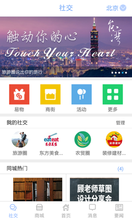 企业之窗app下载