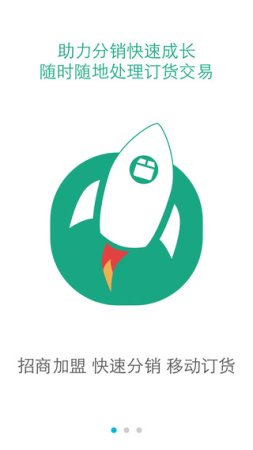 易订货ios版下载
