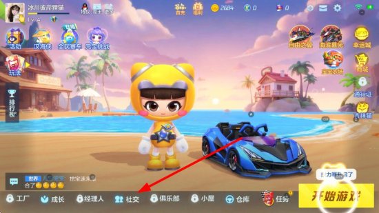 跑跑卡丁车手游官方下载-跑跑卡丁车手机版下载v1.40.2 安卓最新版