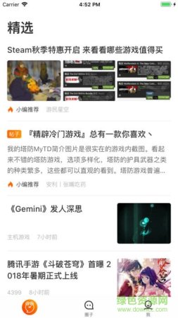 九游游戏中心苹果版