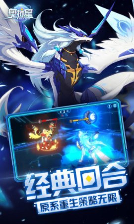4399奥拉星手机版下载