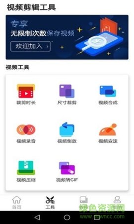秒去水印大师安卓版