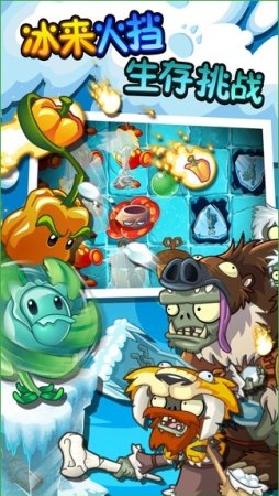 植物大战僵尸2 2018修改版