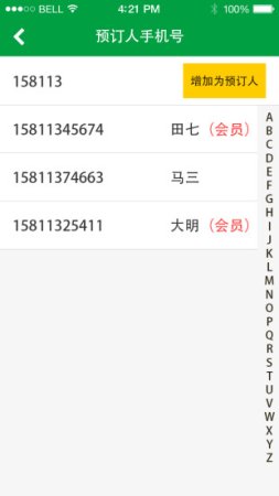 一起订场(足球场预定)