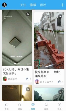 淮滨论坛app下载-淮滨论坛下载v6.6.0.2 安卓版-第5张图片