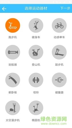 智天运动手机版