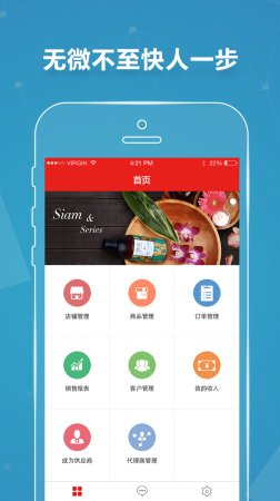 易小店手机app下载