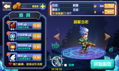 暴击萌僵尸修改版下载-暴击萌僵尸内购修改版下载v1.0.0.8 安卓修改版-第1张图片