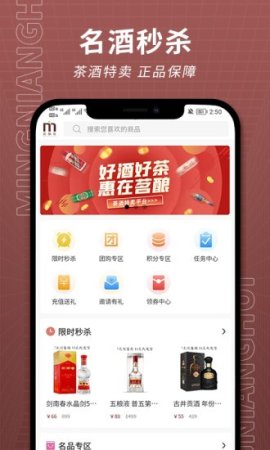 茗酿荟最新版下载