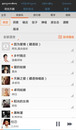 天籁之音下载