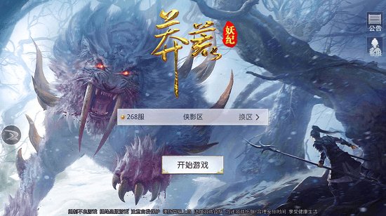 莽荒妖纪手游下载-最新版莽荒妖纪游戏下载v1.4.0 安卓版-第1张图片