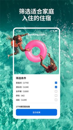 booking订房app下载-booking订房下载v59.2.2.1 安卓中文版-缤客网booking-第5张图片