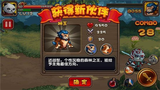 熊猫物语中文修改版下载