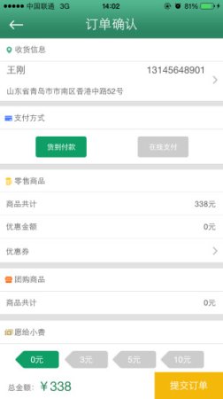 青啤快购软件