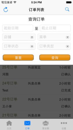 微订苹果版