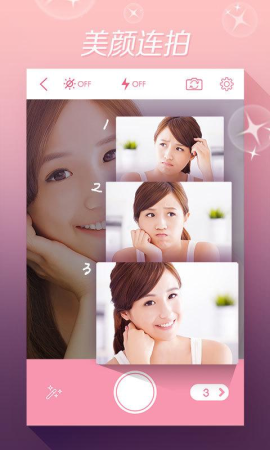 爱美拍软件