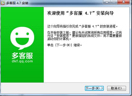 微信多客服官方下载-微信多客服客户端下载v4.7 官方版-第1张图片