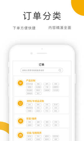 乔九匠平台app下载-乔九匠平台软件下载v3.2.1 安卓版-第1张图片