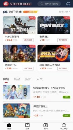 Steam超级助手app下载