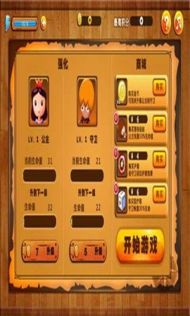 女神守护者修改版下载