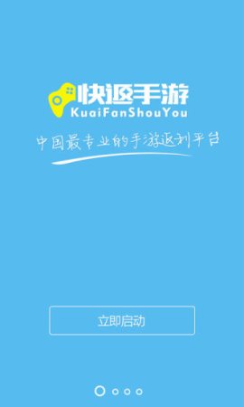 快返手游平台下载-快返手游app下载v8.3.7 安卓版-第2张图片