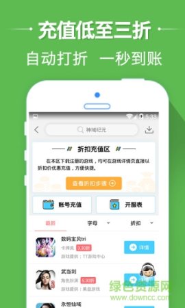快返手游平台下载-快返手游app下载v8.3.7 安卓版-第1张图片