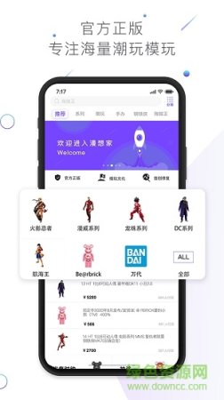 漫想家app下载-漫想家购物下载v2.5.4 安卓版-第1张图片