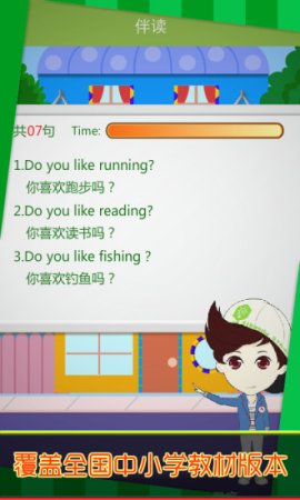 伴读软件