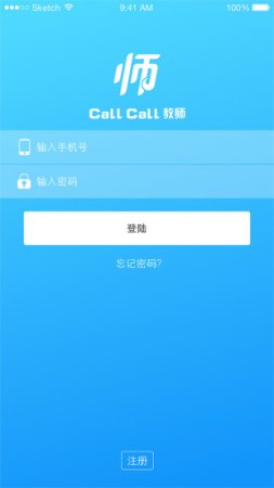 callcall教师app
