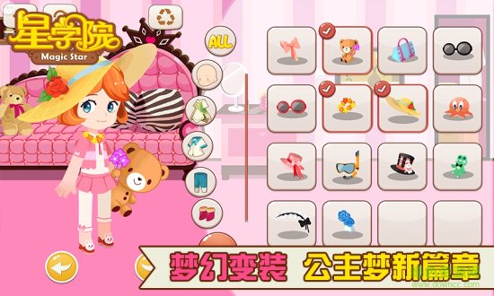 星学院百度手游