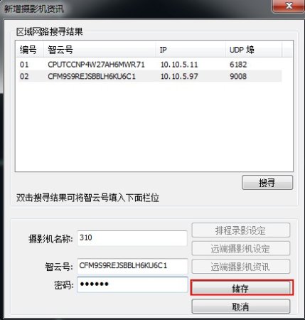 凯聪智云电脑版下载-凯聪智云软件pc版下载v1.0.7.1 官方版-第3张图片