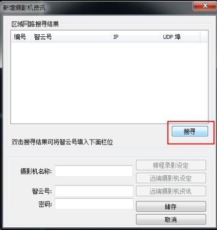 凯聪智云电脑版下载-凯聪智云软件pc版下载v1.0.7.1 官方版-第2张图片