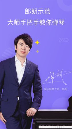 智能钢琴app下载-壹枱智能钢琴the one下载v6.0.1 安卓版-第1张图片