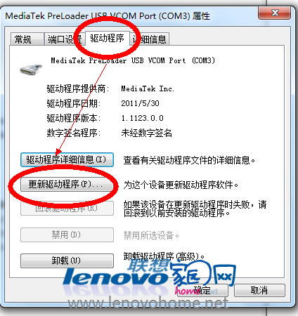 黄金斗士a8畅玩版usb驱动下载-联想黄金斗士a8畅玩版手机驱动下载-第2张图片