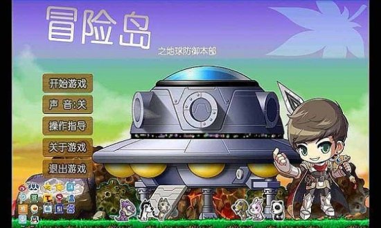 单机冒险岛内购修改版